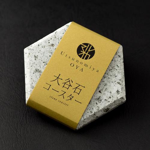 大谷石のコースター　六角（面取り）　大谷の石屋マルオカ　栃木県の工芸品　Stone coaster, Tochigi craft｜wazakkawakei｜03