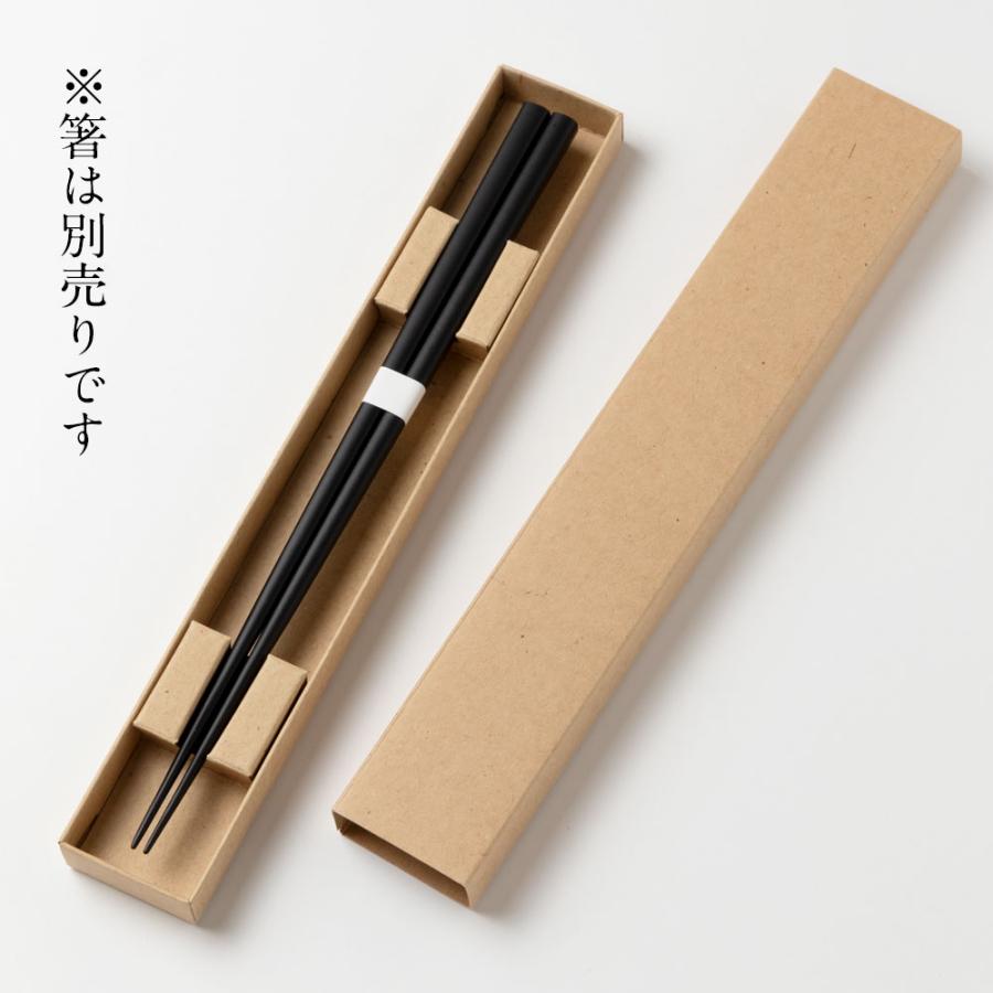 箸ラッピング専用紙箱 箸サイズ23.5cmまで対応 包装紙代も込みの価格です グラポート Wrapping box for ...