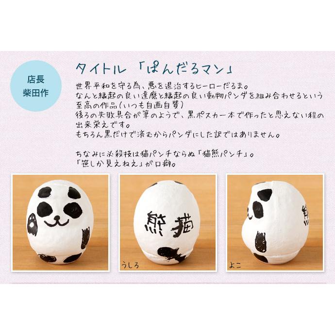 高崎だるま　おえかき白だるま（1号・高さ9cm）　群馬県指定ふるさと伝統工芸品｜wazakkawakei｜06