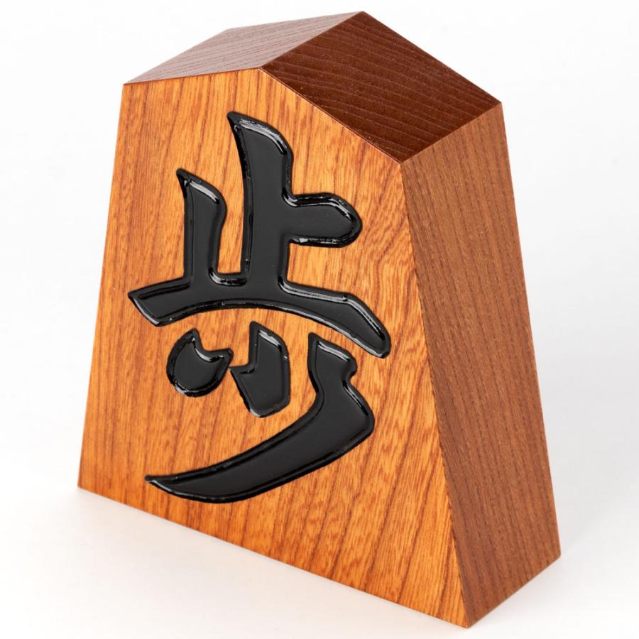 天童将棋駒の置物 歩 四寸飾り駒（高さ12.1cm） 山形県の伝統工芸品