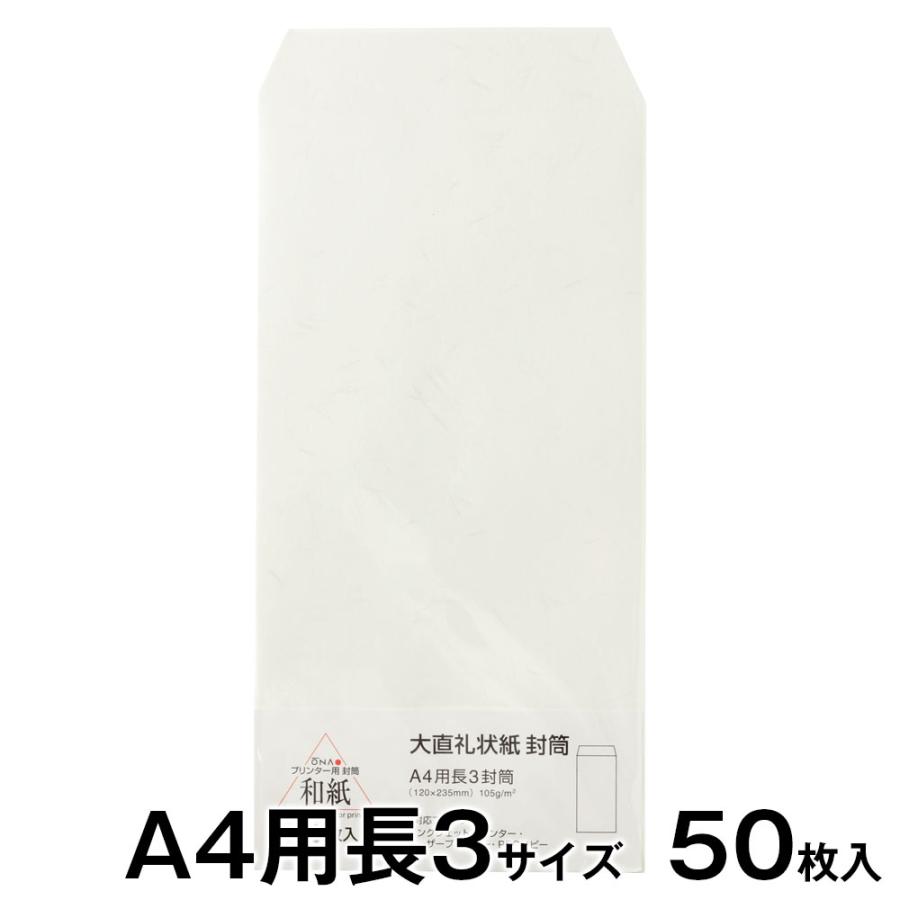 コクヨPPC用和紙(柄入り)B5 大直礼状紙封筒和紙A4用長