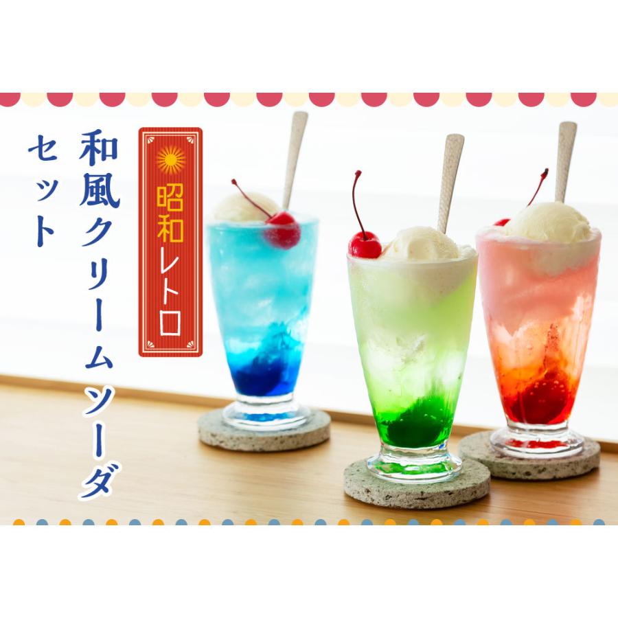 クリームソーダグラスセット 1客 昭和レトロ 和風 槌目グラス 槌目スプーン 大谷石コースター 0543 和雑貨のお店 和敬静寂 通販 Yahoo ショッピング