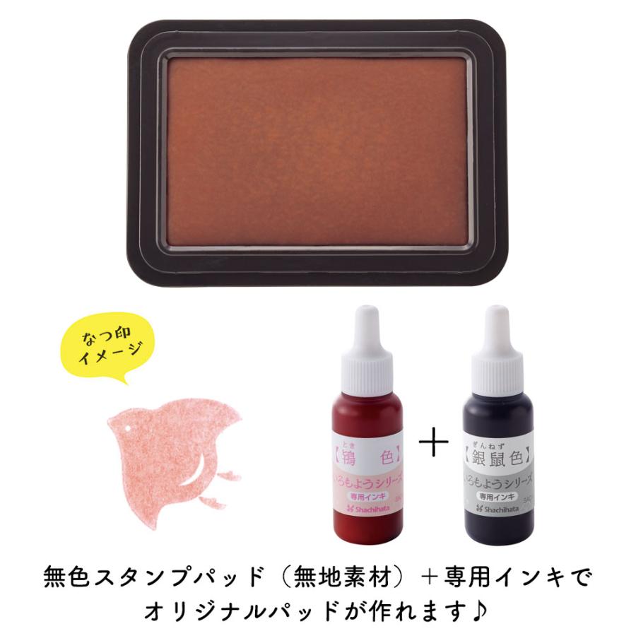 いろもようシリーズ専用インキ　桧皮色（ひわだいろ）　いろづくり　好きな色で自分だけのスタンプパッドに　Japanese color ink | MOYO | 03