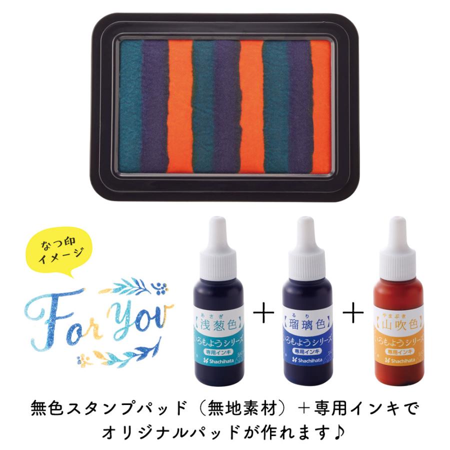 いろもようシリーズ専用インキ　桧皮色（ひわだいろ）　いろづくり　好きな色で自分だけのスタンプパッドに　Japanese color ink | MOYO | 04