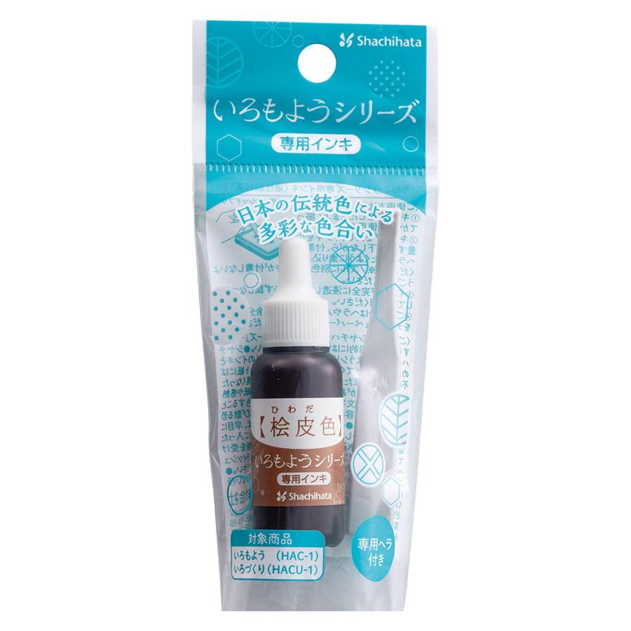 いろもようシリーズ専用インキ　桧皮色（ひわだいろ）　いろづくり　好きな色で自分だけのスタンプパッドに　Japanese color ink | MOYO | 07