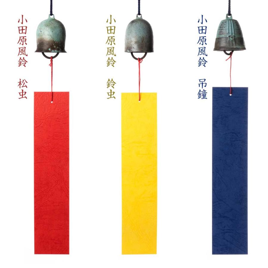 真鍮製風鈴 小田原鋳物・柏木美術鋳物研究所 神奈川県の工芸品 Wind