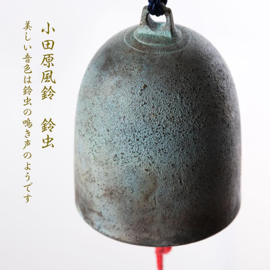 真鍮製風鈴 小田原鋳物・柏木美術鋳物研究所 神奈川県の工芸品 Wind