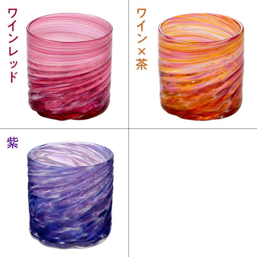 源河源吉 琉球ガラス 美ら海 ロックグラス 250ml 沖縄 伝統工芸品 吹き