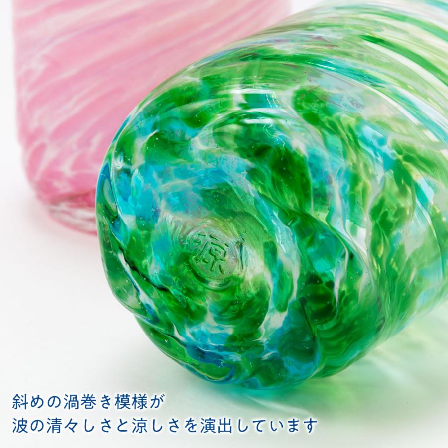 源河源吉 琉球ガラス 美ら海 タンブラー 400ml 沖縄 伝統工芸品 吹き