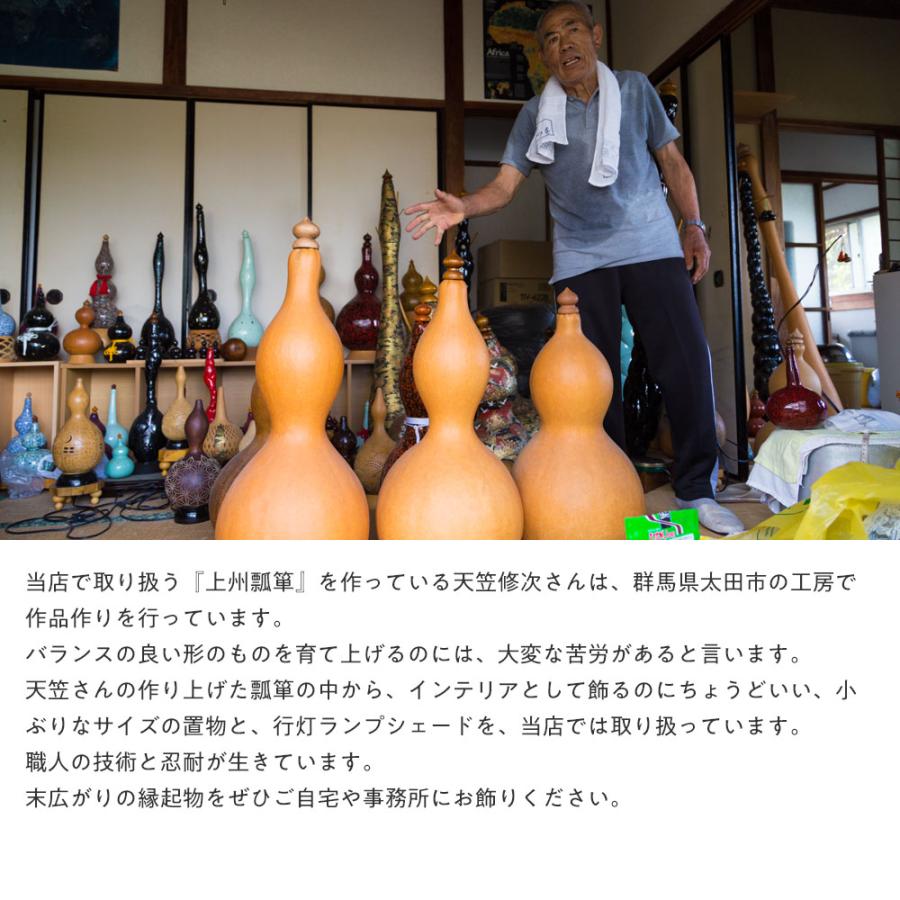 上州瓢箪 ひょうたんの置物022 黒金箔 高さ34cm 金箔貼り加工仕上げ