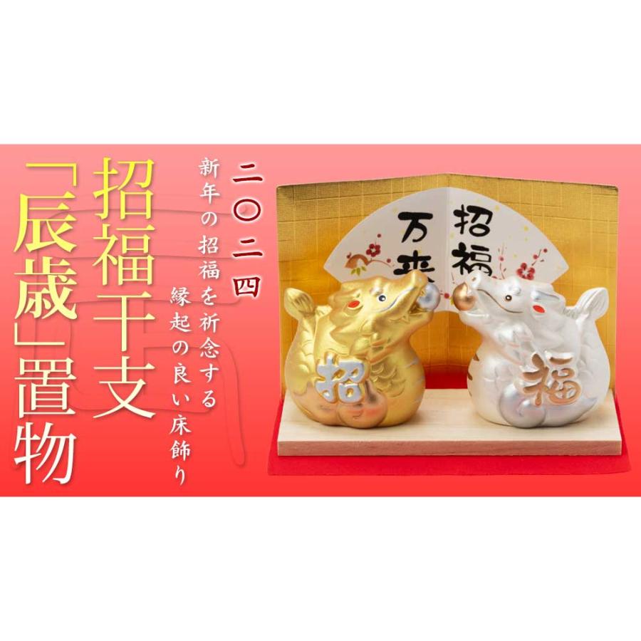 正月干支飾り 和粋十二支飾り (EK8070) 瀬戸焼 Setoyaki Pottery