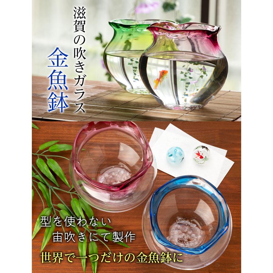 吹きガラスの金魚鉢 滋賀県の吹きガラス工房より 宙吹き製法で作られた