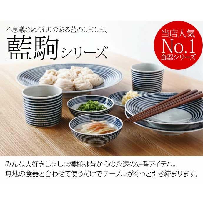 波佐見焼 藍駒 丼 日本製 磁器どんぶり 温かみのある手描きのしましま