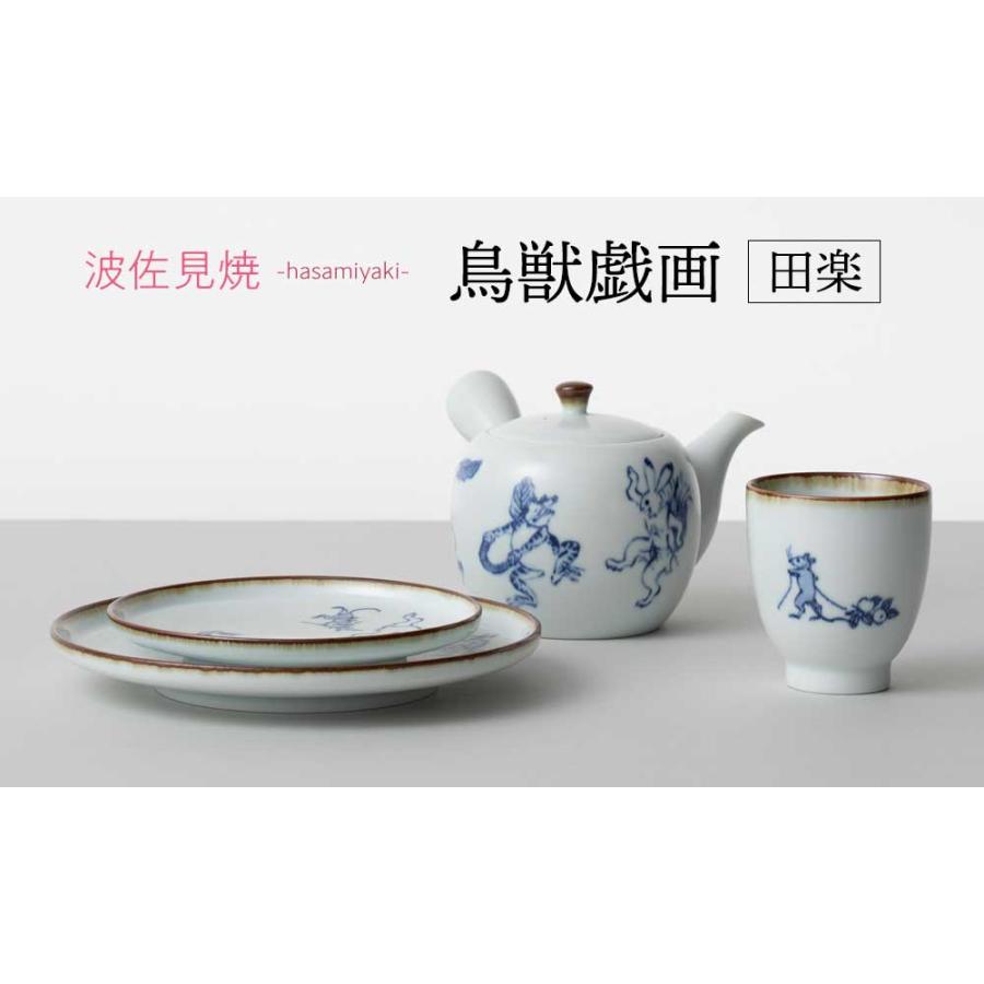 波佐見焼 鳥獣戯画／田楽 5寸皿 直径14.5cm 日本製 磁器取皿 中皿 BARBAR マルヒロ 長崎県の工芸品 : 和雑貨のお店 和敬静寂 ...