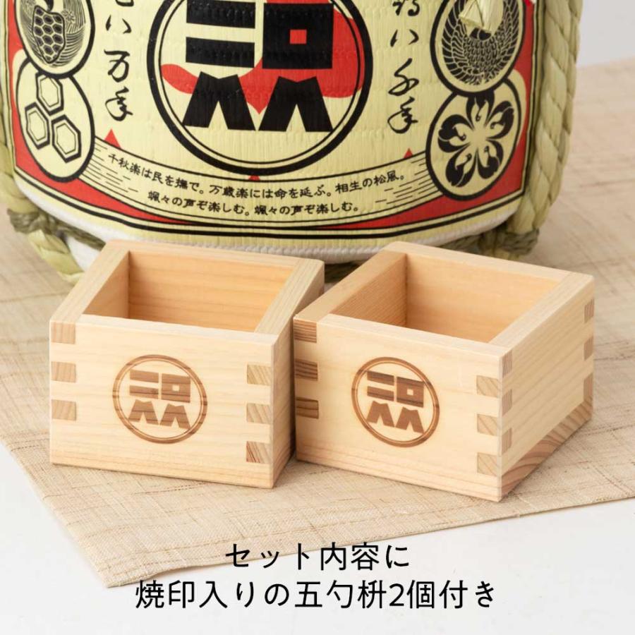 ミニ鏡開きセット 菰樽 祝言の謡 土産樽 絵枡2個付き 岸本吉二商店
