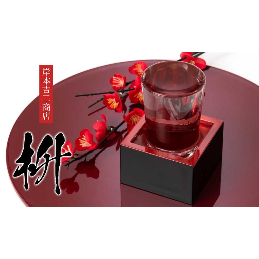 岸本吉二商店 塗の枡酒セット 220ml 冷酒グラス150ml 八勺塗枡 もっ