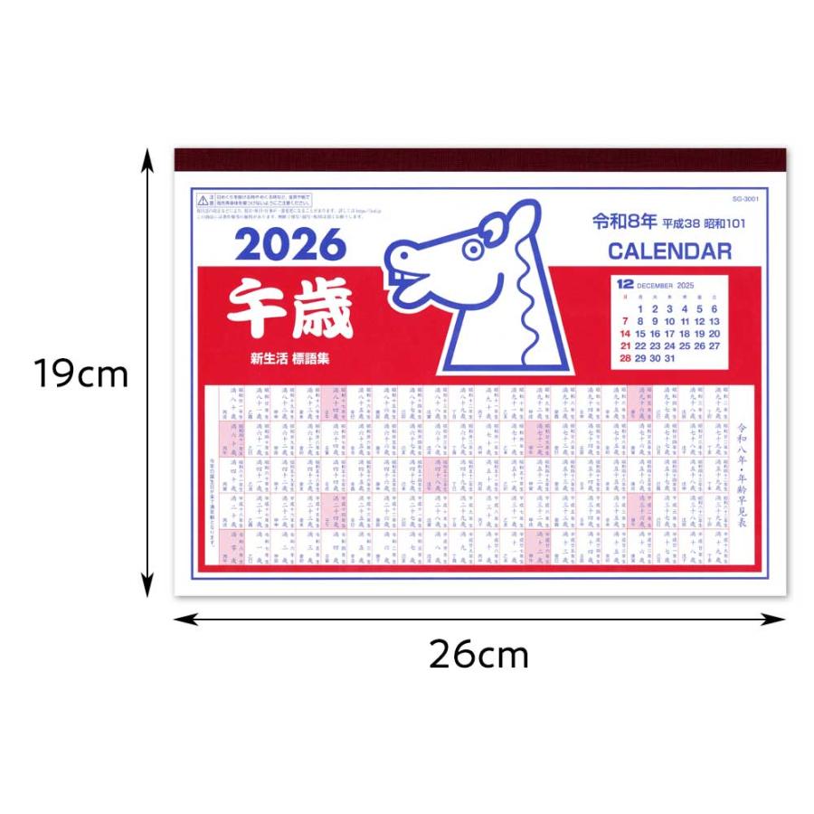 昭和レトロ A4ノートに挟めるサイズの薄型カレンダー（1個） 厚さ約1mm