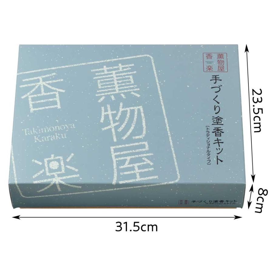 薫物屋香楽 手づくり塗香キット オリジナルの香りを誰でも気軽に楽しめ