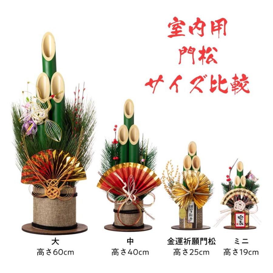 正月飾り 門松 大 春寿 (K11380) 外や玄関内スペースに気軽に飾れる
