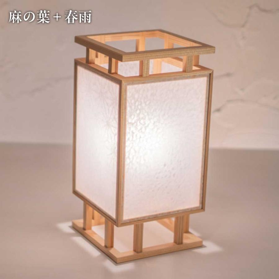 和風スタンドライト 間 ma 行灯 高さ27cm 杉材と強化和紙の照明器具