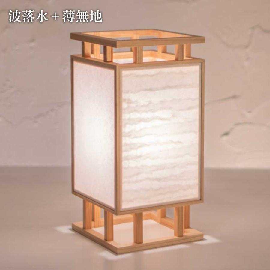 和風スタンドライト 間 ma 行灯 高さ27cm 杉材と強化和紙の照明器具