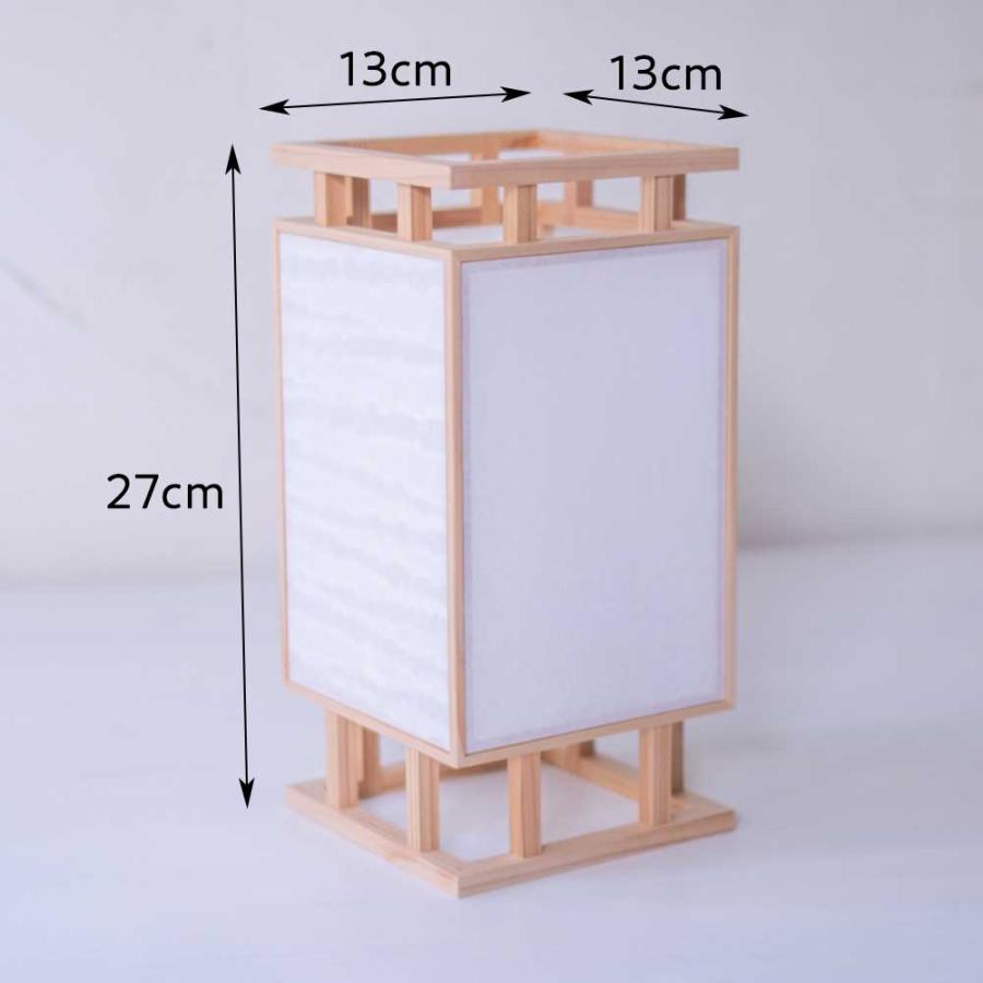和風スタンドライト 間 ma 行灯 高さ27cm 杉材と強化和紙の照明器具
