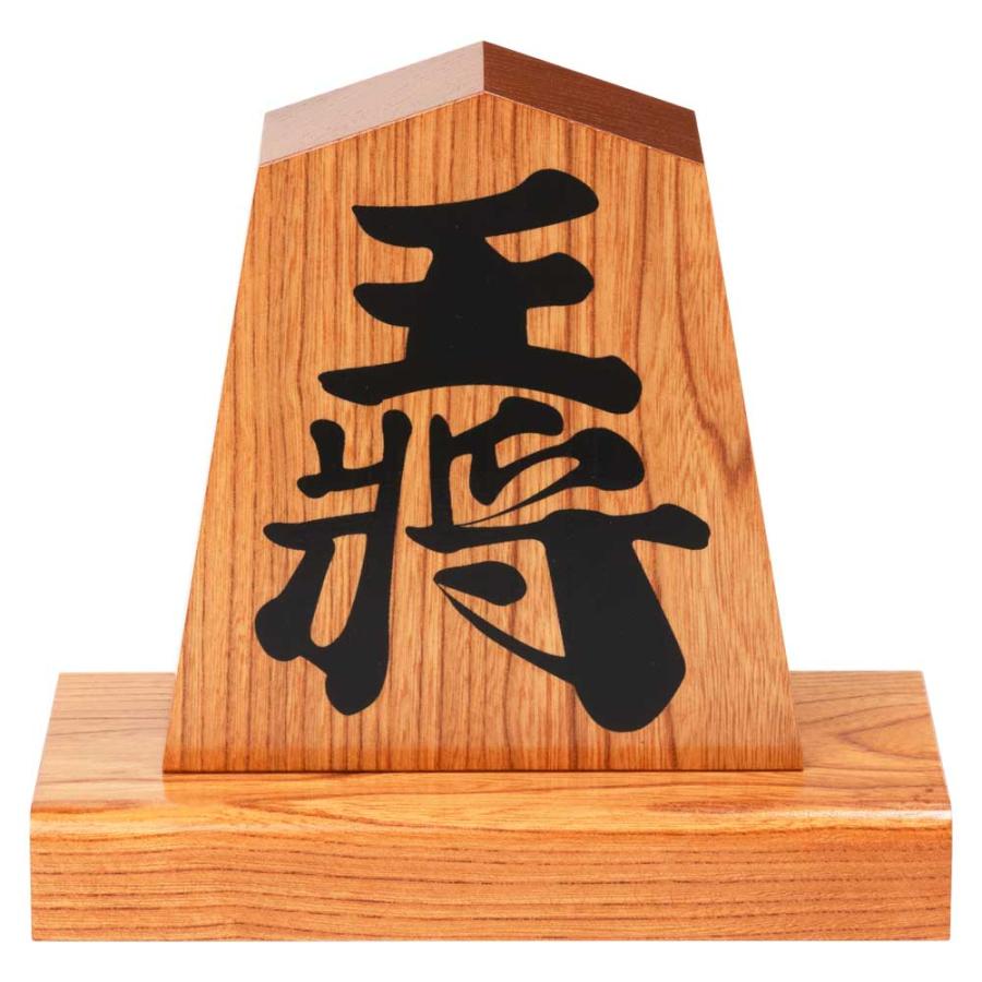 天童将棋駒の置物 王将 五寸飾り駒（高さ15.2cm） スクリーン印刷 山形