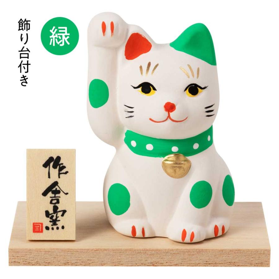 福色招き猫 手描きにこだわった愛らしい顔 昔ながらの招き猫 高さ7cm