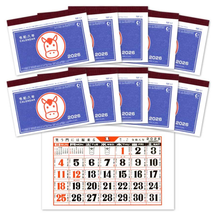 10個パック 昭和レトロ 名刺サイズのミニカレンダー（1個）9.1×6.4cm