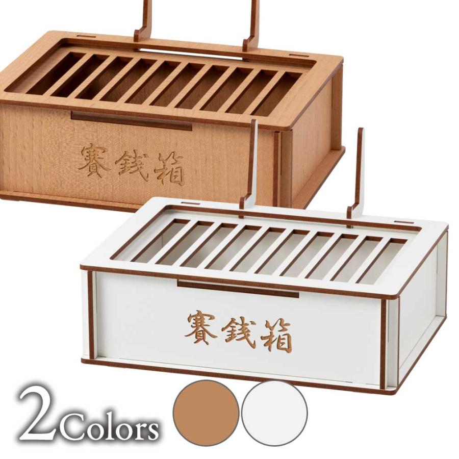 賽銭箱 貯金箱 moku-zakka 推し活 推し活グッズ 推し貯金 木製 MDF