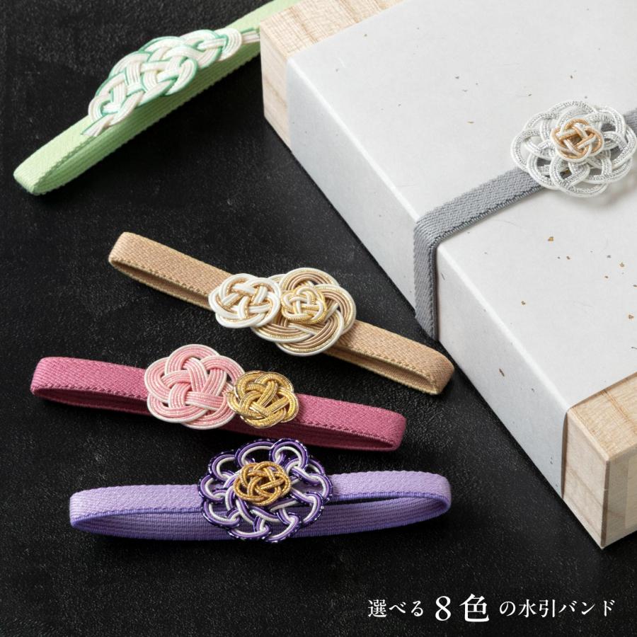 水引バンド WANOKA ラッピング 御朱印帳 手帳留め ブックバンド しおり