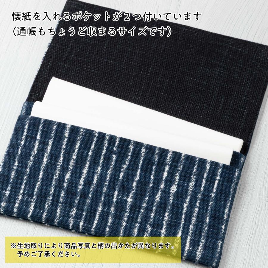 ニッチクリエイト 懐紙入れ 藍時雨 男性向け 大判サイズ 布製 茶道