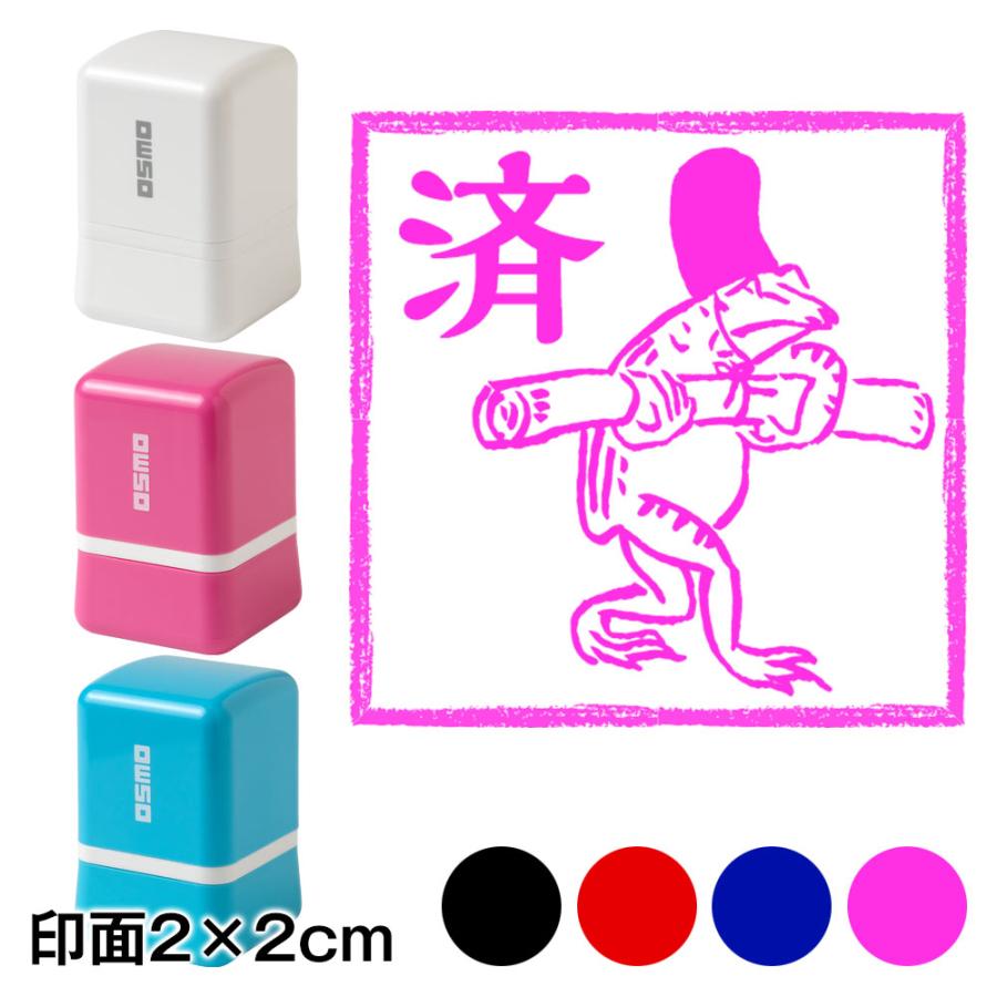 済蛙　鳥獣戯画スタンプ浸透印　印面2×2cmサイズ (2020)　Self-inking stamp, Choju-giga｜wazakkawakei