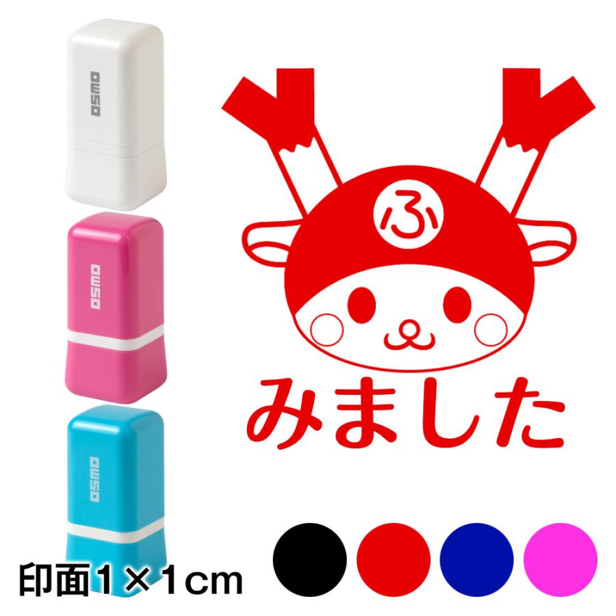 みました ふっかちゃんスタンプ浸透印 印面1×1cmサイズ (1010) 深谷市