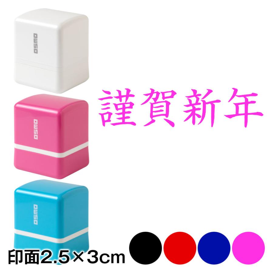 名刺用 ご挨拶スタンプ浸透印 謹賀新年 横書き 印面2 5 3cmサイズ 2530 Self Inking Stamp For Business Card Wa Meishi 008 和雑貨のお店 和敬静寂 通販 Yahoo ショッピング