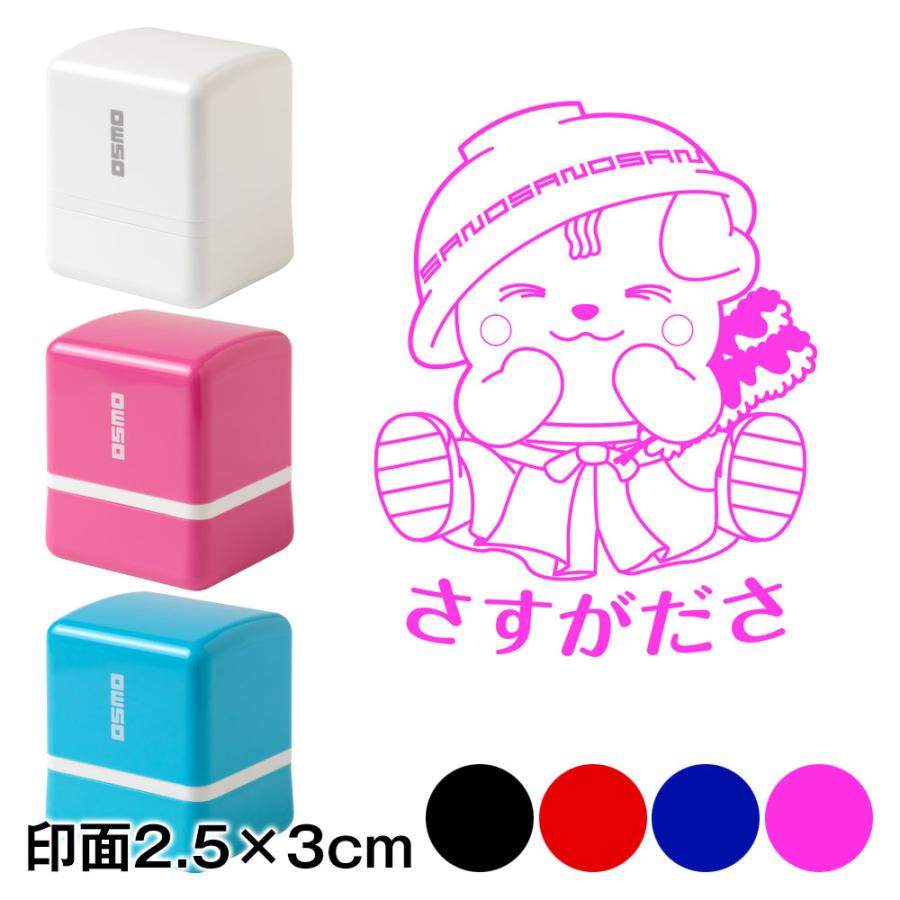 さすがださ さのまるスタンプ浸透印 印面2 5 3cmサイズ 2530 佐野市ブランドキャラクター ゆるキャラ Wa Sanomaru 016 和雑貨のお店 和敬静寂 通販 Yahoo ショッピング