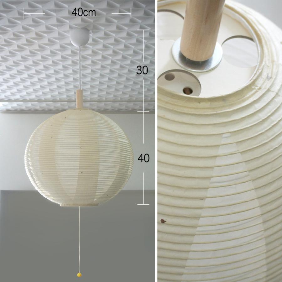 ペンダントライト LED 照明 40径 提灯 1灯 透かし 2重 (こうぞ+