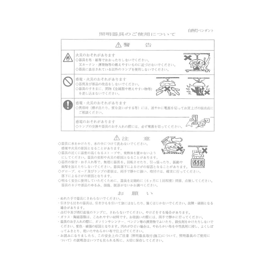 ペンダントライト LED 照明 40径 提灯 1灯 透かし 2重 (こうぞ+無地