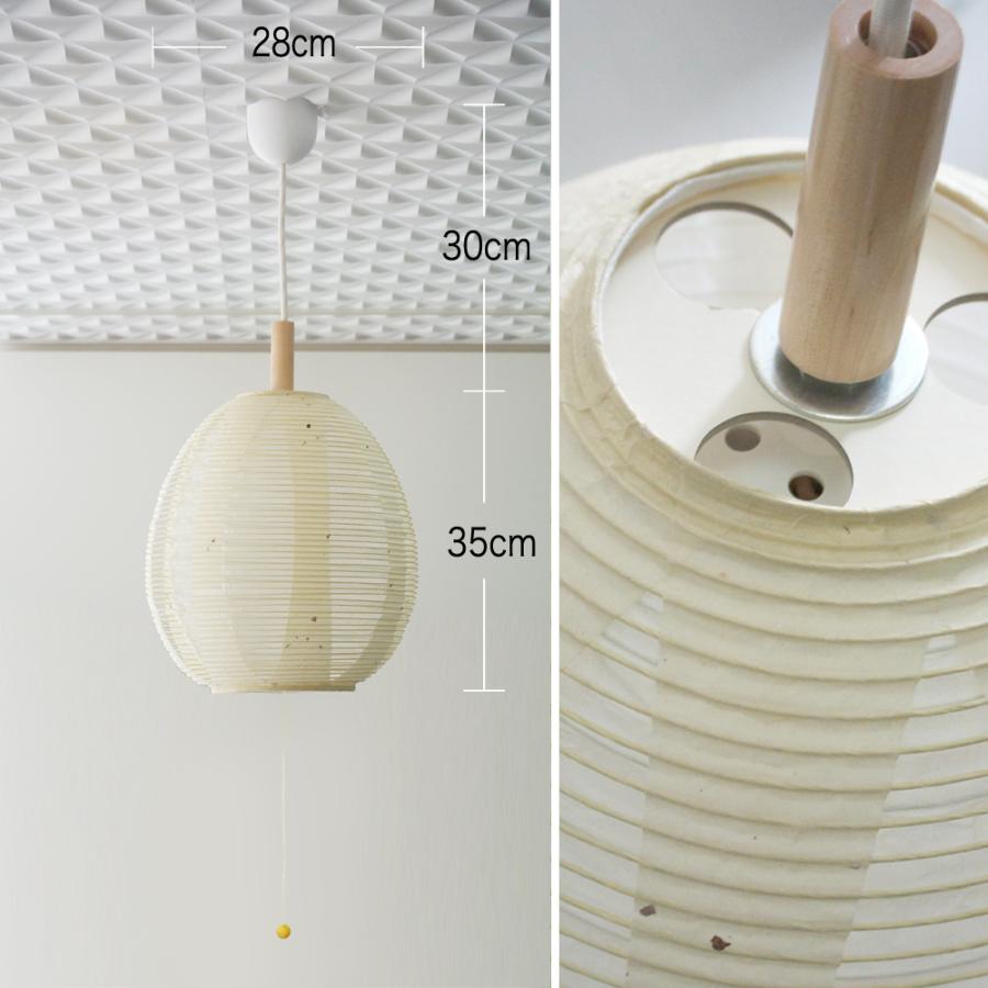 ペンダントライト LED 照明 玉子型 提灯 1灯 透かし 2重 (こうぞ