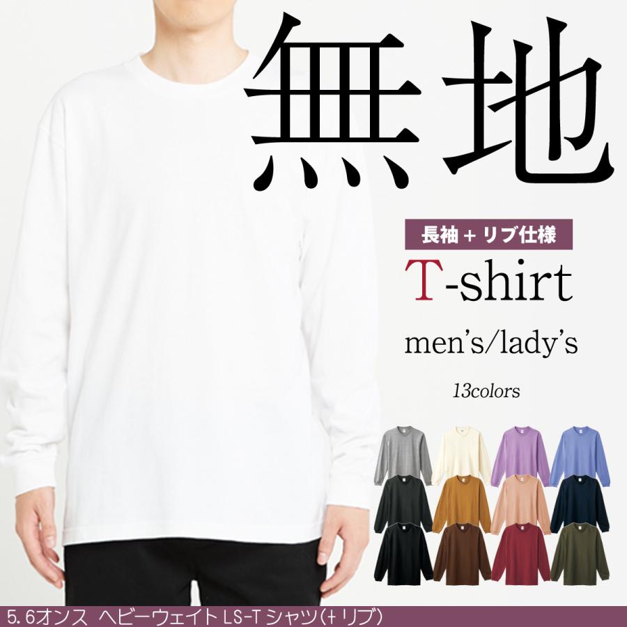 メンズ 長袖 ｔシャツ ティーシャツ Tシャツ 厚め ロンt レディース t