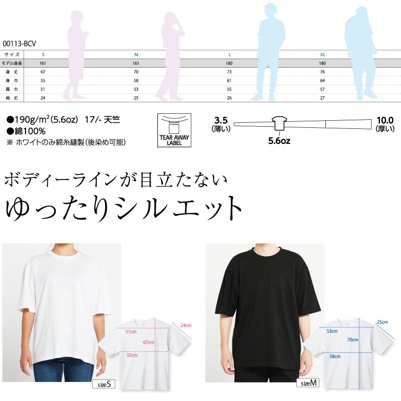 Printstar（プリントスター） メンズtシャツ ビッグシルエット tシャツ