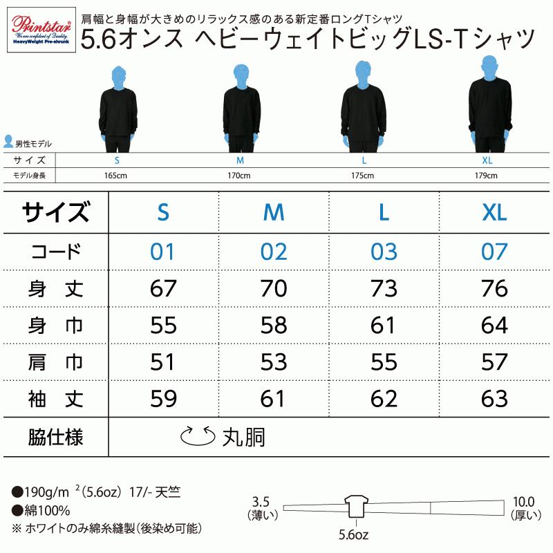 Printstar ビッグシルエット tシャツ 長袖tシャツ Tシャツ Printstar ビッグシルエット tシャツ 長袖tシャツ Tシャツ