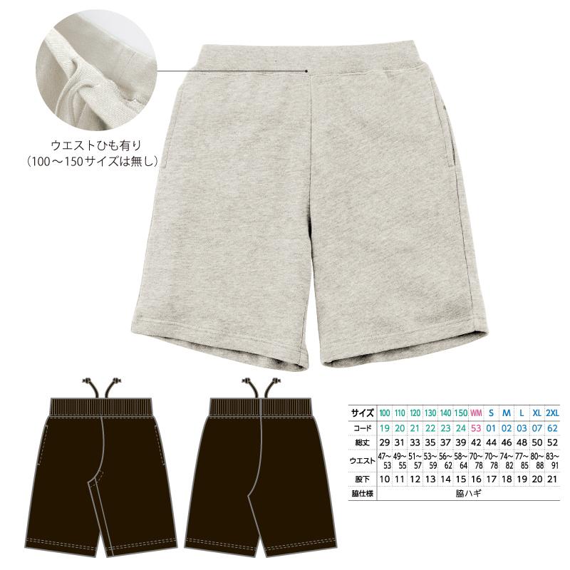 ハーフ パンツ 半ズボン メンズ レディース スウェット 上下 ハーフ パンツ 半ズボン メンズ レディース スウェット 上下