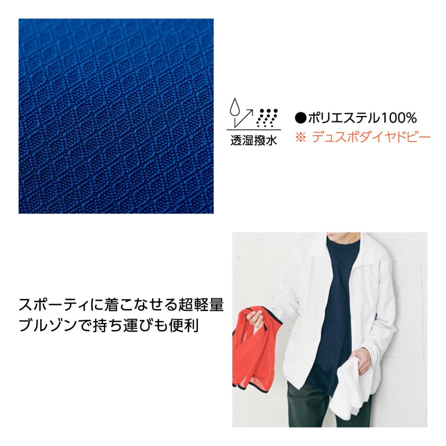 ジャンパー 透湿 撥水 超軽量 薄手 薄い ブルゾン メンズ レディース