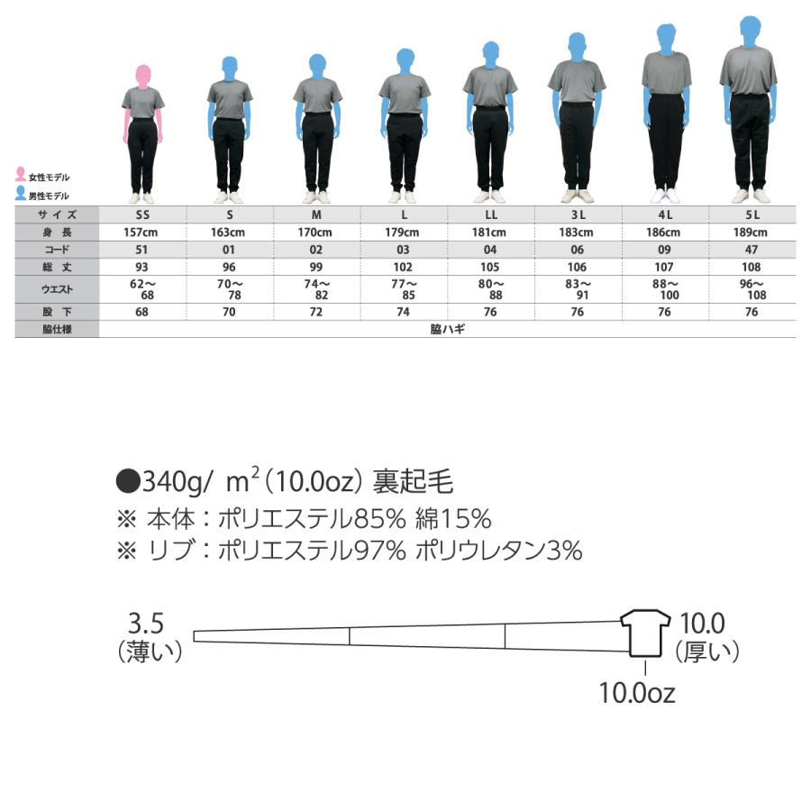 スウェット フリース パンツ メンズ レディース 裏起毛 パンツ 厚手 暖か 速乾 部屋着 ルームウェア ジャージ スエット 下 10oz｜wazaya｜20