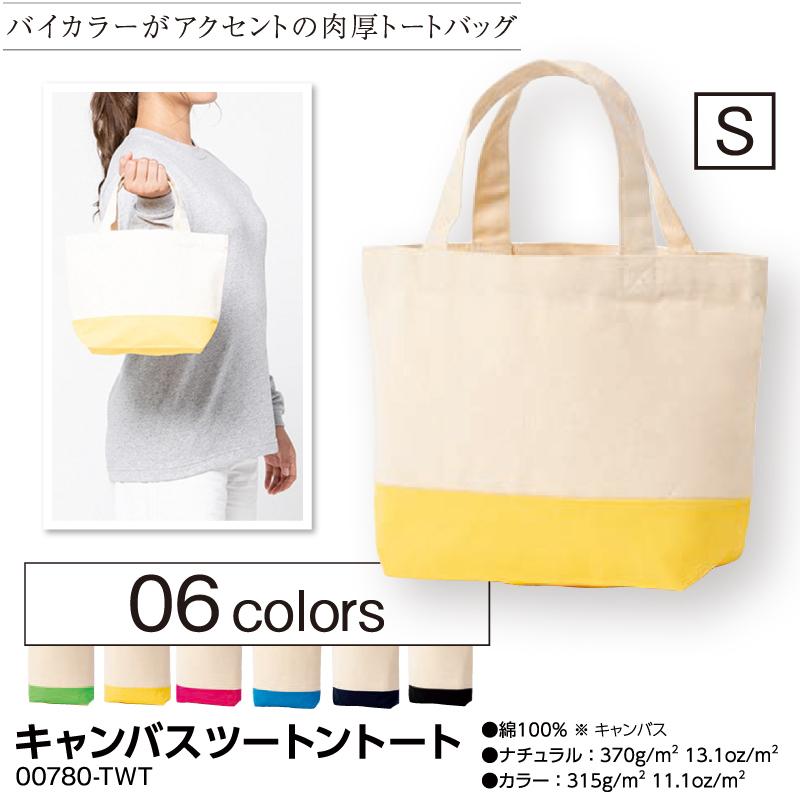 トートバッグ エコバッグ 無地 レディース メンズ ツートン カラー Sサイズ ライトキャンバス マチあり おしゃれ 布 小さめ 小さい わざや 通販 Yahoo ショッピング