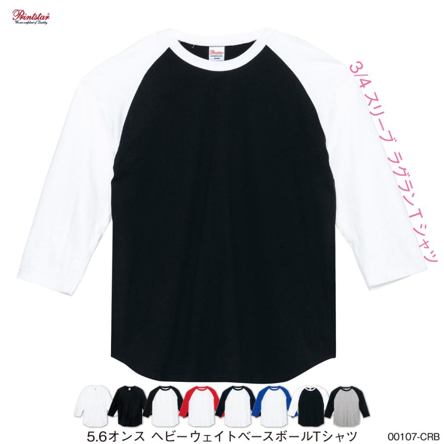 7分袖 ティーシャツ メンズ レディース Tシャツ Tシャツ 無地 ベースボール ブランド おしゃれ