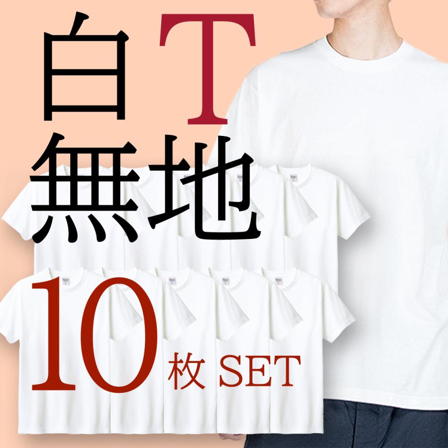 Tシャツ まとめ買い 白 10枚セット ｔシャツ メンズ ティーシャツ