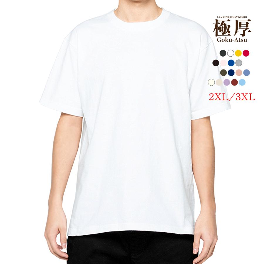 メンズ ファッション Tシャツ 厚手 極厚 半袖 ティーシャツ t