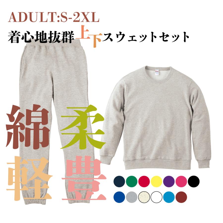 スウェット トレーナー ジャージ 上下 セットアップ パジャマ 安い